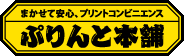 ぼんちくん特設サイトオープン
