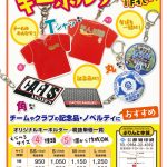 オリジナル【キーホルダー】作れます♪