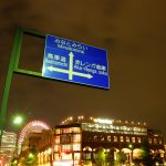 道路標識が青ベースなワケとは…