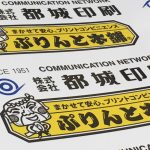 マグネットシート作成！