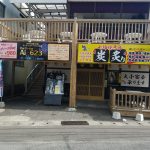 店舗用看板＿『居酒屋 福乃蔵』『Bar Ai-623-』様