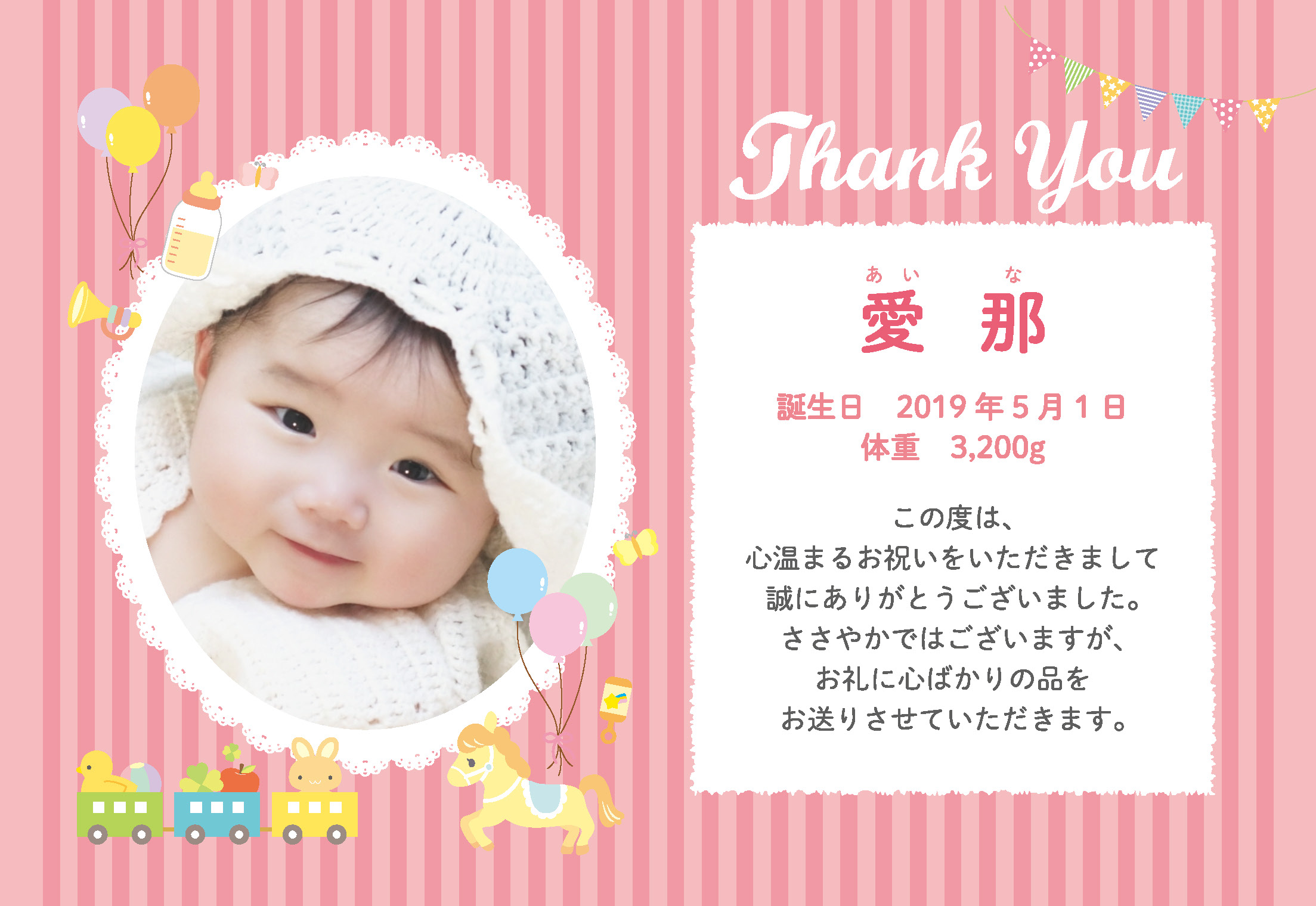 ☆命名紙・内祝カードできます☆