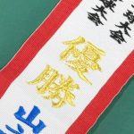 【刺繍】山之口野球スポーツさま