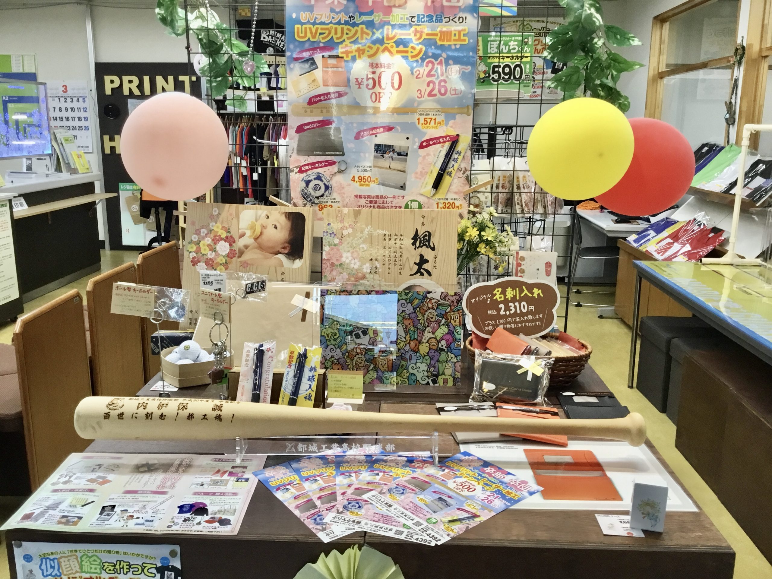 オリジナル記念品♪
