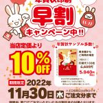 ✨年賀状早割キャンペーン実施中✨